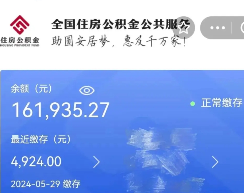 鹤岗公积金自离了能取吗（住房公积金自离了能拿吗）